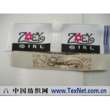 上海灵诺服饰辅料有限公司 -织标