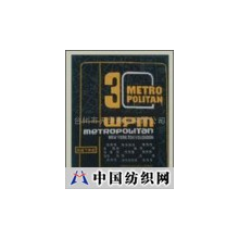 台州市天华商标有限公司 -高纬密商标（织唛）