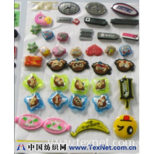 广州市荔湾区浩伦服装配料加工厂 -丝印电压商标