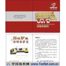 苍南县宏凯工艺品有限公司 -沙发吊牌