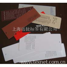 上海远捷标签有限公司销售部-吊牌