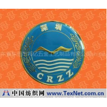 广东省东莞市邦亿五金工艺制品有限公司 -蚀板标牌/标牌/工艺品