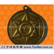 广东省东莞市邦亿五金工艺制品有限公司 -压冲徽章/徽章/五金工艺品