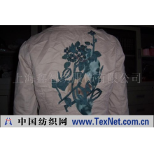 上海鑫智绣服饰有限公司 -手工绣花,服饰上手工钉珠片.