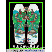 重庆市万州区巧媳妇手工艺品有限公司 -手工绣花鞋垫