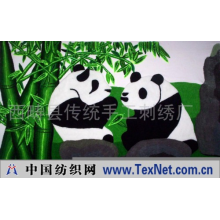 西畴县传统手工刺绣厂 -大熊猫刺绣工艺品