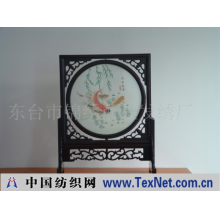 东台市锦绣前程发绣厂 -发绣，刺绣，工艺品--年年有余