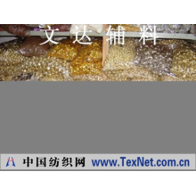 汕头市澄海区澄华文达工艺坊 -工艺五金塑料铃铛，珠串WD－AC-059