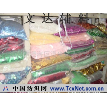 汕头市澄海区澄华文达工艺坊 -工艺珠片WD-AC-047