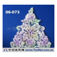 叶贤芹(个体经营) -手摇花、手钩花、车骨绣系列