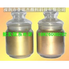 深圳市誉铭杰科技有限公司-供应200目超闪超强金属感金粉
