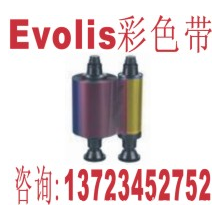 深圳天华科技有限公司-EVOLIS色带R3011