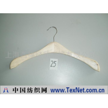 上海西福经贸发展有限公司 -木衣架