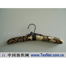 上海西福经贸发展有限公司 -包布衣架