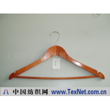 上海西福经贸发展有限公司 -木衣架