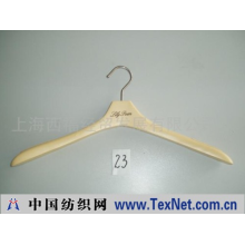 上海西福经贸发展有限公司 -木衣架