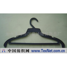 潮州市湘桥区豪达服装饰品厂 -520#衣架