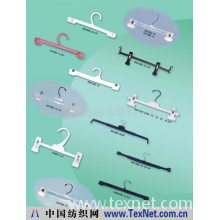 深圳市远通服装辅料有限公司 -塑料衣架