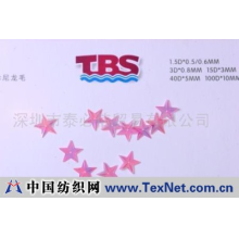 深圳市泰必信贸易有限公司 -珠片－五角星