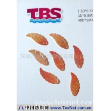 深圳市泰必信贸易有限公司 -珠片－树叶