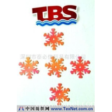 深圳市泰必信贸易有限公司 -珠片