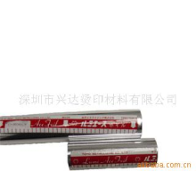 深圳市兴达烫印材料有限公司-供应HL-4MR-31HG烫金纸