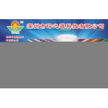 深圳市印之源科技有限公司-环保烫金浆