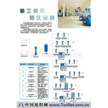 杭州舜天机械设备有限公司 -压缩空气净化设备