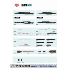 乐清市正立纺配有限公司 -GA-74系列剑头