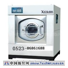 江苏省泰州市通洋洗涤机械有限公司 -全自动洗脱机，全自动工业洗衣机报价