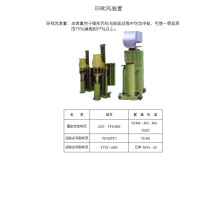 哈尔滨市华轮纺织机械厂-环吹风装置