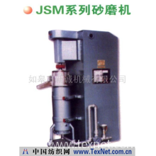 如皋市新诚机械有限公司 -JSM系列砂磨机(图)