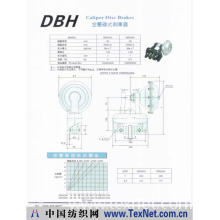 东莞美鑫尔机电有限公司 -台湾碟式刹车DBH20