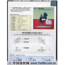 绍兴市镜湖新区宏翔纺织机械厂 -电眼追踪器