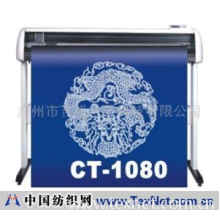 广州百盛电子科技有限公司 -皮卡割字机