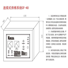 盐城金大纺织机械制造有限公司-自动精密混纺系统