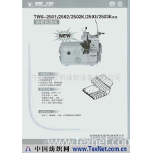 宁波市黎明缝制设备有限公司 -地毯包缝机
