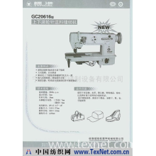 宁波市黎明缝制设备有限公司 -上下滚轮针送料缝纫机