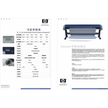 深圳赛博电脑科技有限公司-北京海普喷墨绘图仪服装CAD系统专用