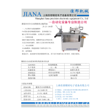 上海佳那精密电子设备有限公司-衬衫全自动钉扣机