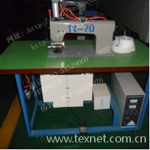 广州市番禺区风涛缝纫机械厂-超声波花边机