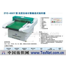 上海精湛检针器制造厂 -ZYZ-600Y型光控自动计数输送式检针器