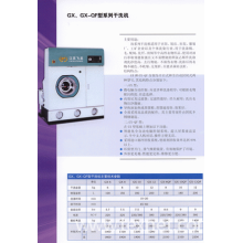 江苏省泰州市飞龙机械制造有限公司-隔离式洗衣机