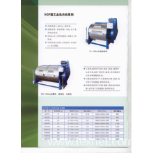 江苏省泰州市飞龙机械制造有限公司-工业洗衣机