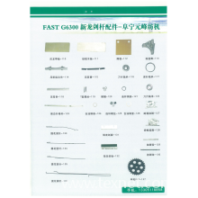 阜宁县瑞丰纺织机械配件有限公司-FAST G6300 剑杆