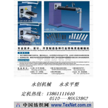 常州市永创机械有限公司 -纤维卷绕机 绕线机 收卷机 卷绕头