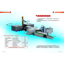 江阴市昶振纺织机械有限公司-气流纺纱筒自动包装机