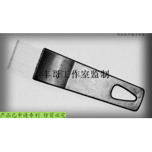 陶庆丰-针织机针槽清理器