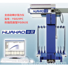 北京华昊电子有限公司-全自动单纱强力仪