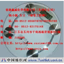 香港鑫威集团有限公司（上海分公司） -电子秤uv胶水、电子秤无影胶、电子秤紫外线胶水